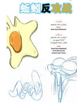 妻子的兼职